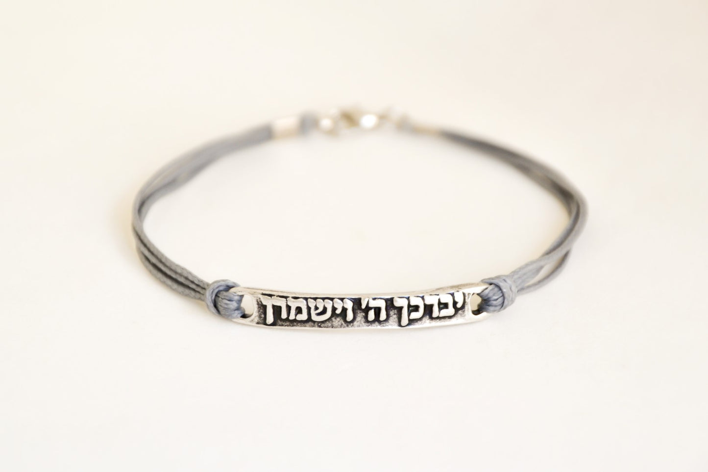 צמיד יברכך ה וישמרך לגבר עברית