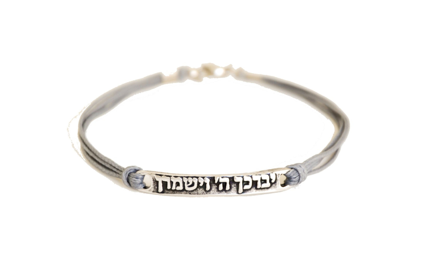 צמיד יברכך ה וישמרך לגבר עברית