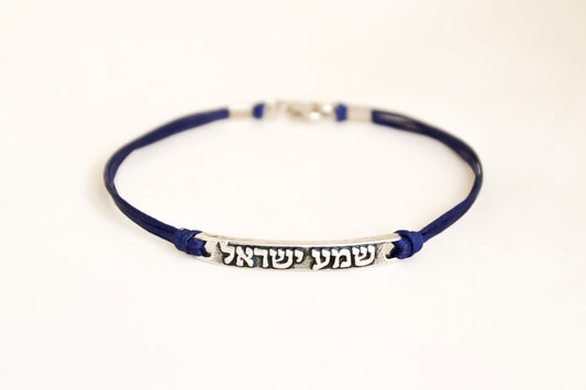צמיד לגבר שמע ישראל חוט כחול
