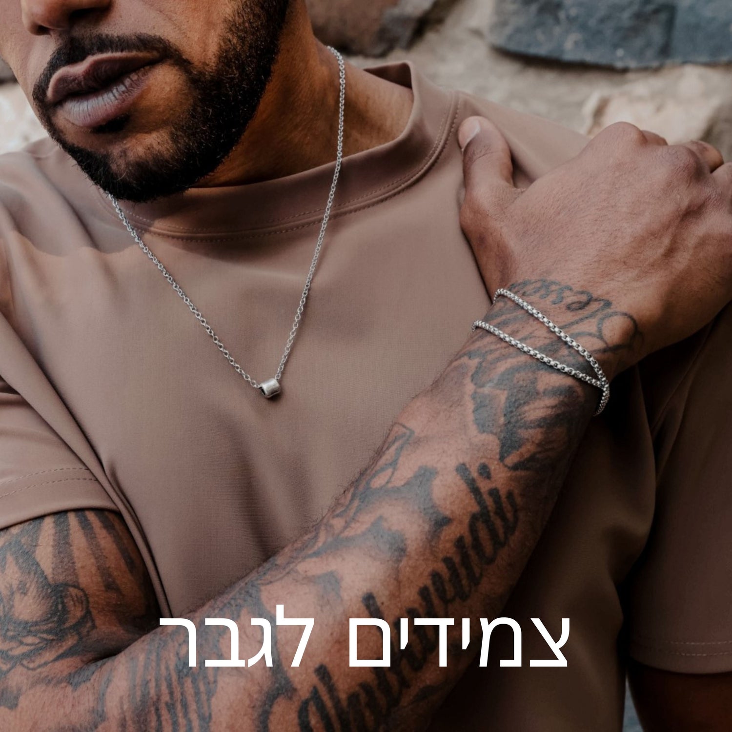 צמידים לגברים