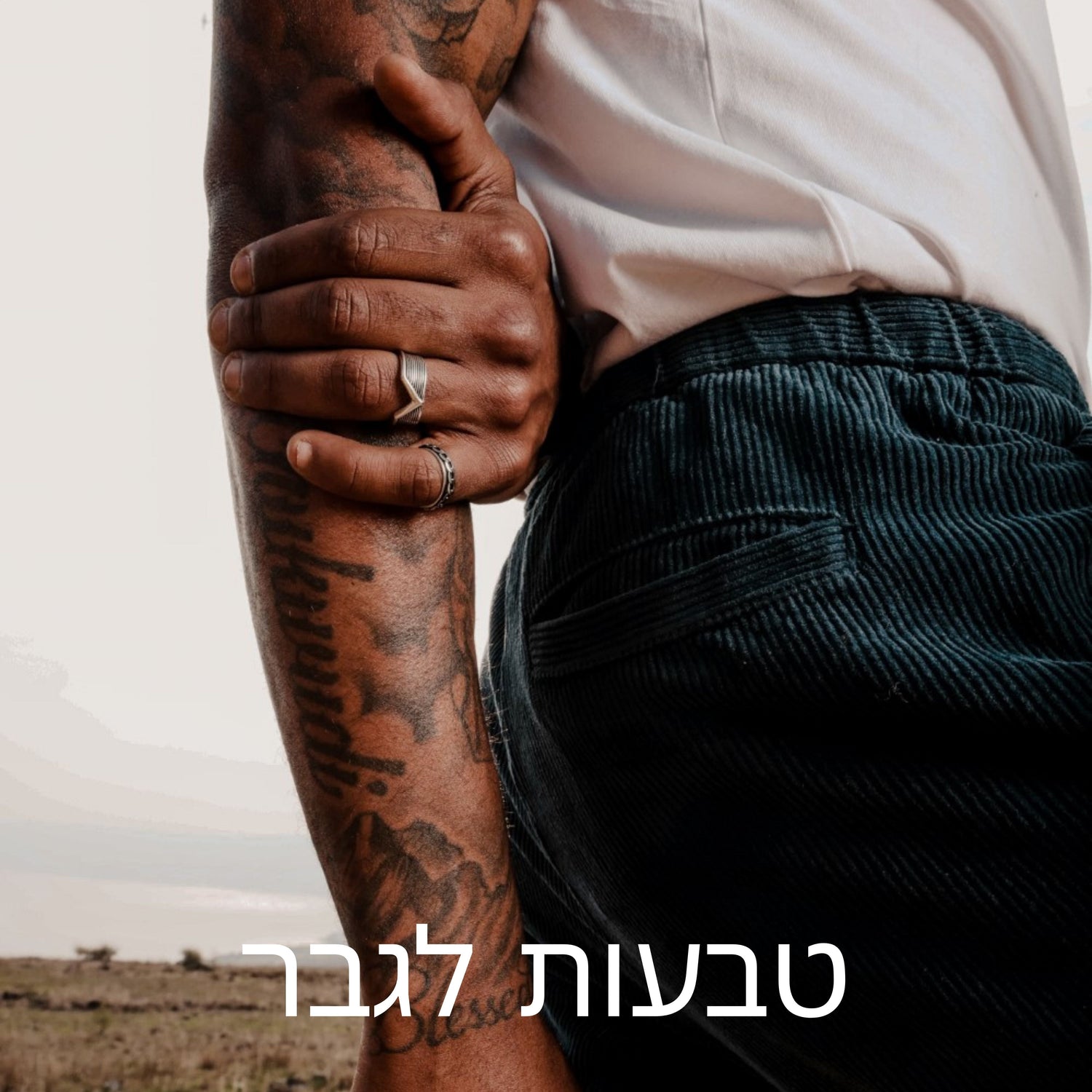 טבעות לגברים