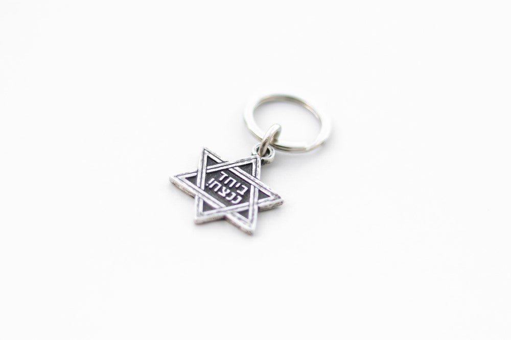 מחזיק מפתחות מגן דוד כסף עם הכיתוב עם ישראל חי - ביחד ננצח