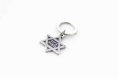 מחזיק מפתחות מגן דוד כסף עם הכיתוב עם ישראל חי - ביחד ננצח