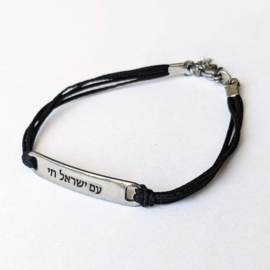 צמיד ׳עם ישראל חי׳ בעברית לגבר פלדת אל חלד חוט שחור