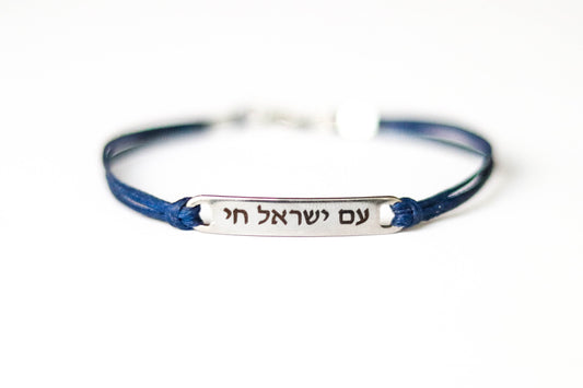 צמיד עם ישראל חי לגבר חוט כחול כסף