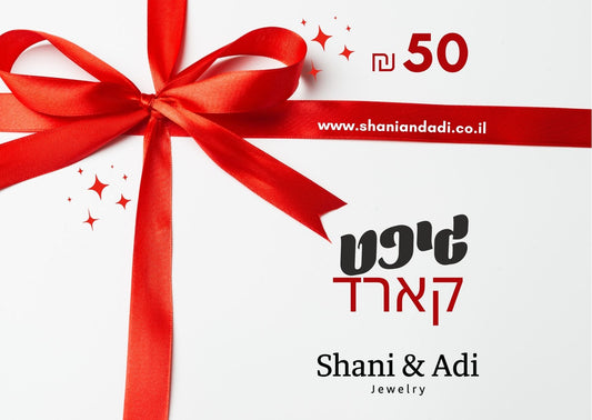 גיפט קארד תכשיטים לגברים