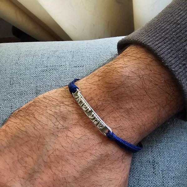 צמיד שמע ישראל לגבר תליון כסף חוט כחול